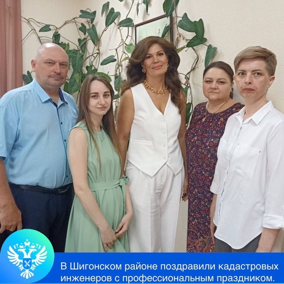 Пресс-релиз от 25.07.2024 «В Шигонском районе поздравили кадастровых инженеров с профессиональным праздником»
