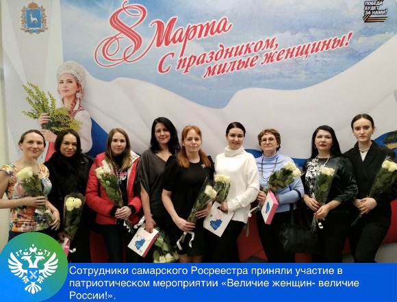 Пресс-релиз от 09.03.2024г. «Величие женщин – величие России!»