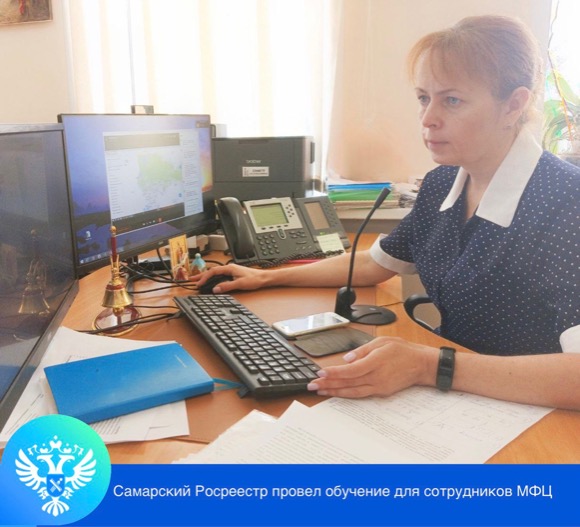 Пресс-релиз от 30.08.2024 «Самарский Росреестр провел обучение сотрудников МФЦ»