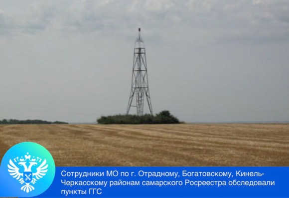 Пресс-релиз от 27.08.2024 «Геодезические пункты - под охраной государства»