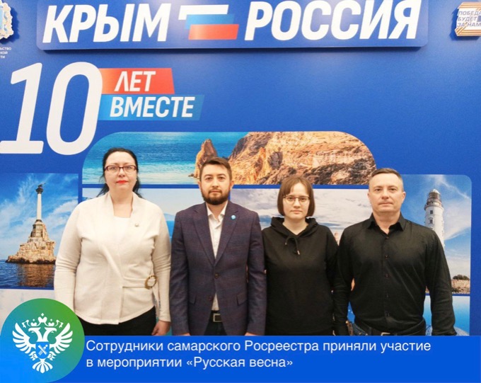 Пресс-релиз от 19.03.2024г. «Русская весна» в наших сердцах.