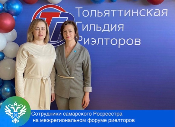 Пресс-релиз от 01.03.2024г. «Об инновационных технологиях и изменениях в сфере недвижимости рассказал самарский Росреестр на форуме риелторов»