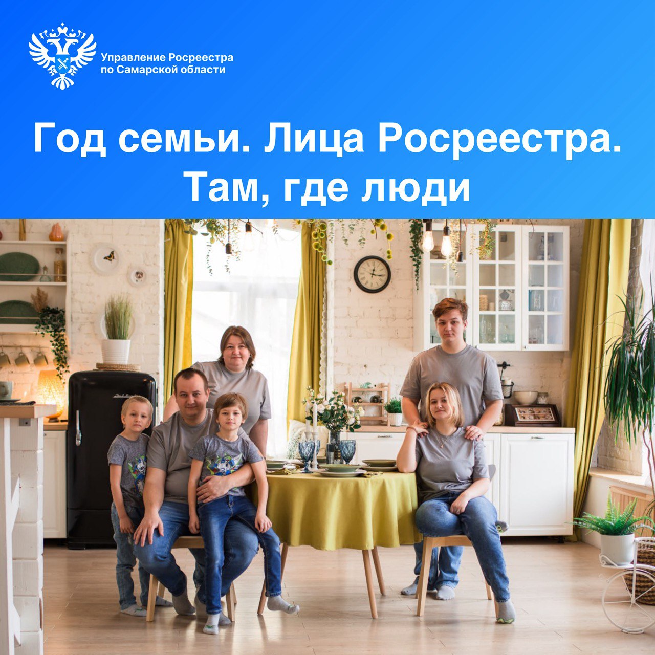 Пресс-релиз:«Лица Росреестра. Полина Якимова. Семья – фундамент будущего»