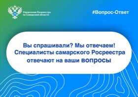 Информация от 17.11.2023 «Вопрос-ответ»