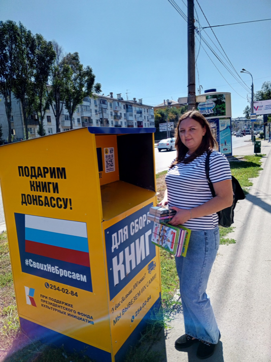 Пресс-релиз от 25.09.2023 «Наши книги послужат людям»