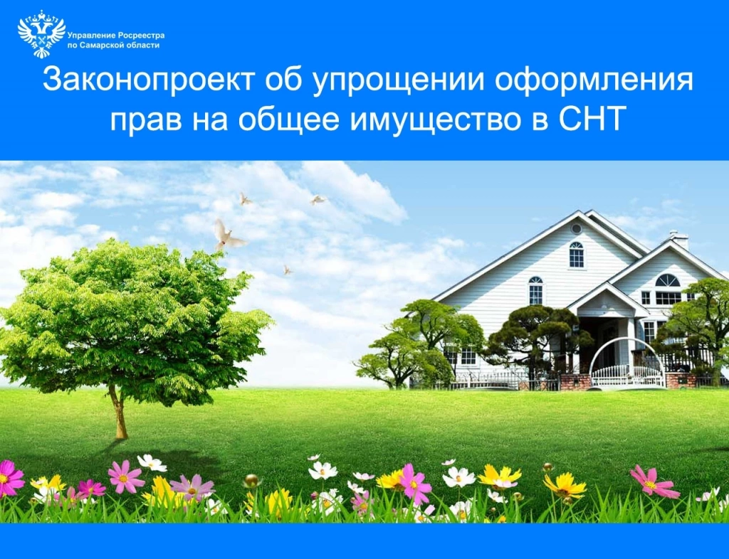 15_общее имущество в СНТ.jpg 15_общее имущество в СНТ.jpg