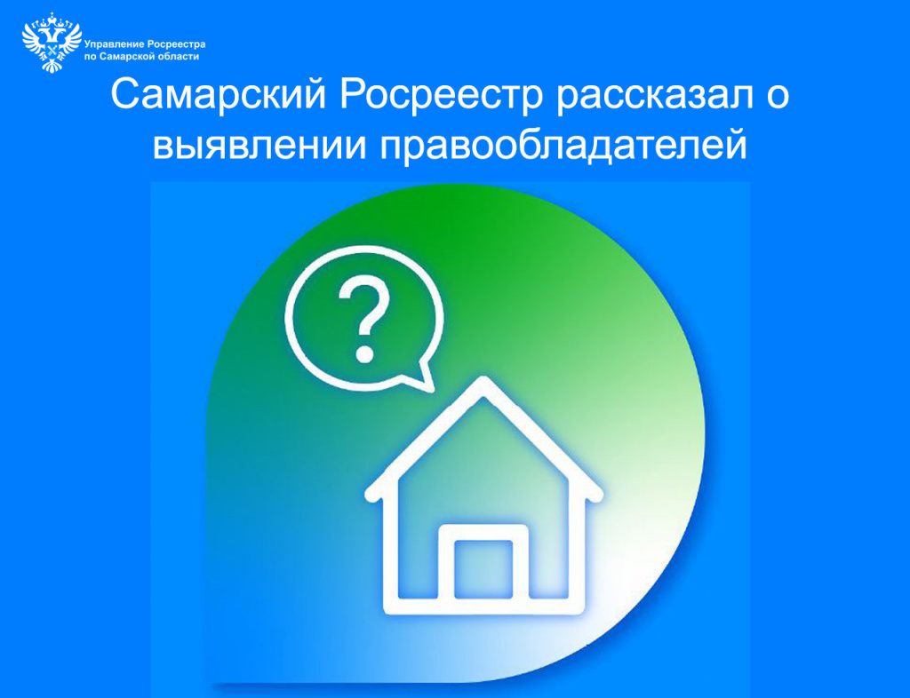 17_О выявлении правообладателей (1).jpg