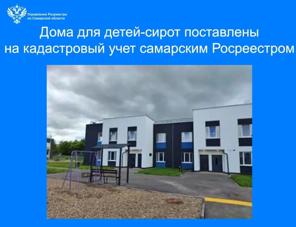 02_дом-для-детей-сирот-1.png
