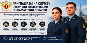 Приглашаем на службу